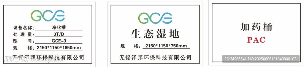 标签