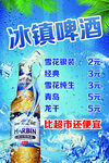 啤酒价格表