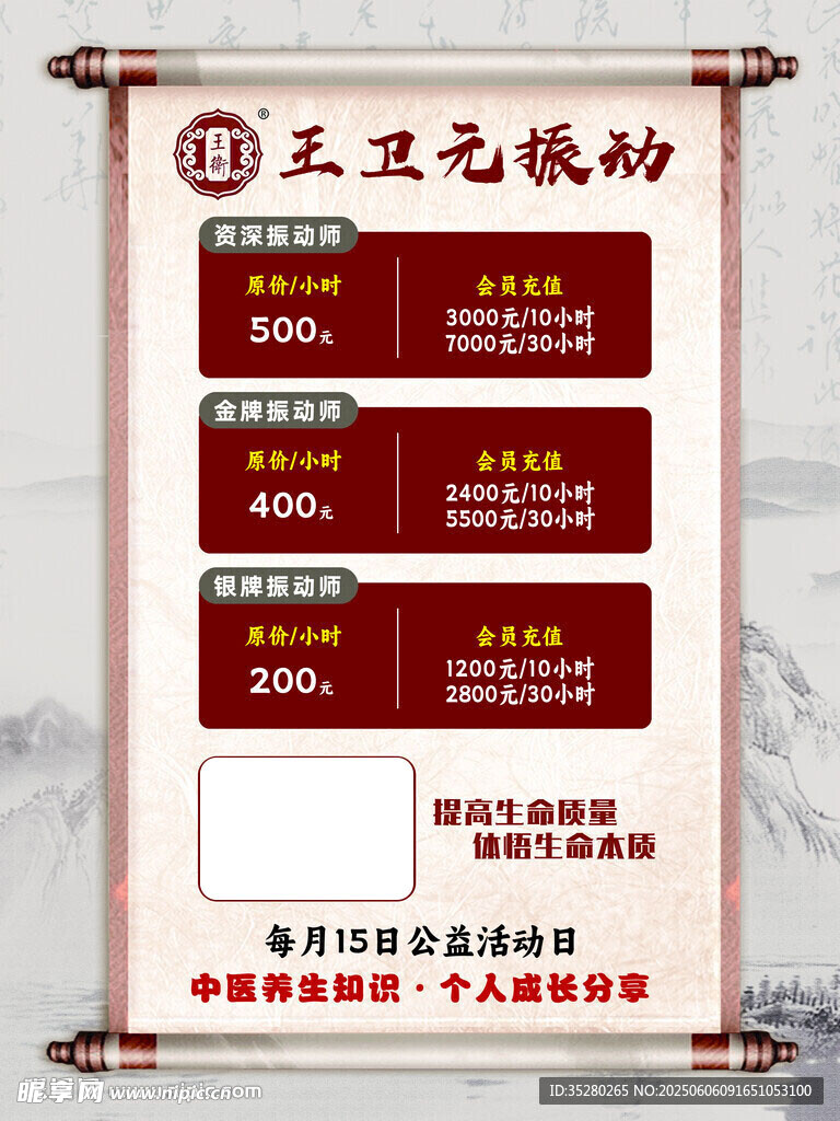 会员充值
