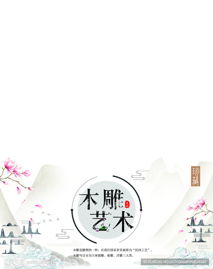 手工木雕摆摊桌布设计