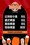 啤酒价格表