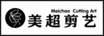 理发店门头设计