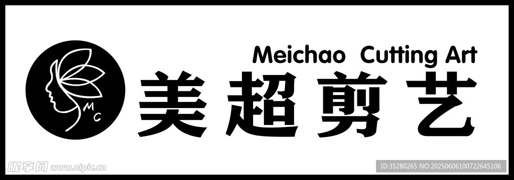 理发店门头设计