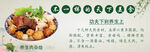美味佳肴展示