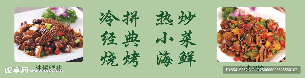 多样凉拌菜展示