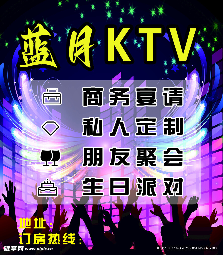 蓝月KTV多样娱乐好去处