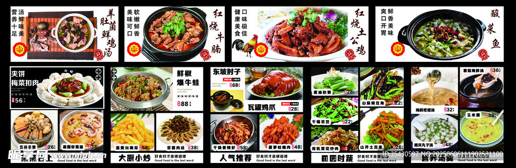灯箱 菜单