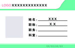 胸牌