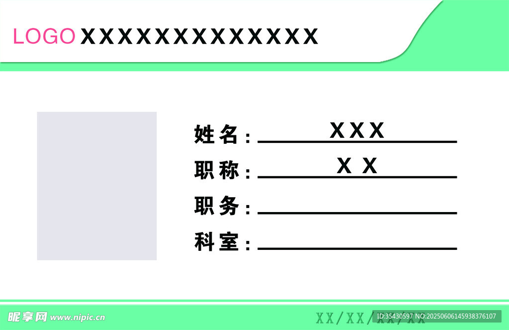 胸牌
