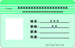 胸牌