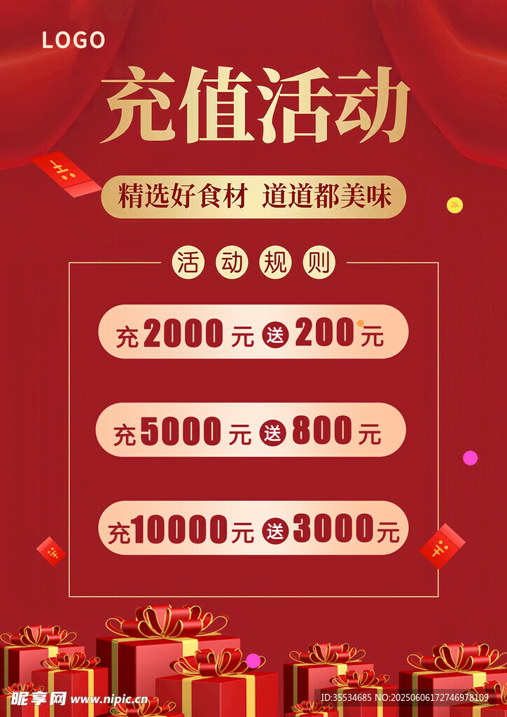 饭店餐馆充值宣传台卡价目表