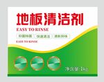 地板清洁剂标签产品展示图