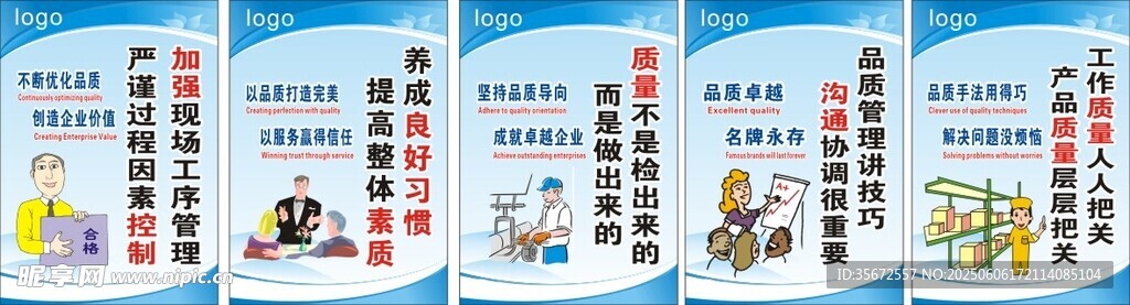 企业车间价值宣传牌