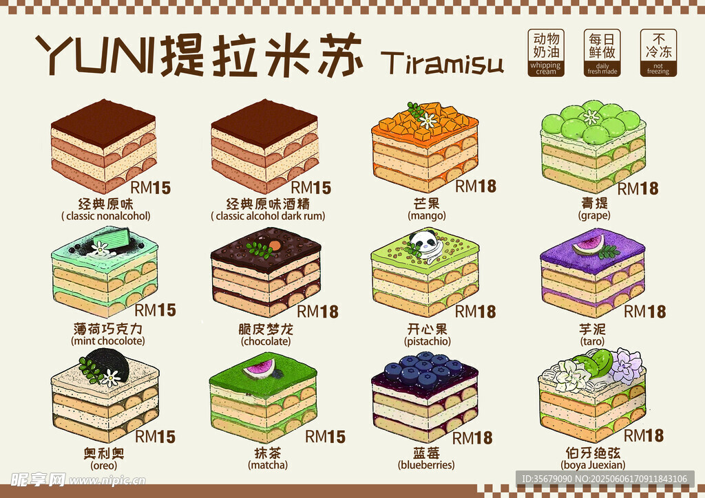 多种提拉米苏蛋糕展示