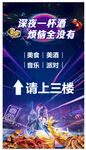 宵夜指引牌