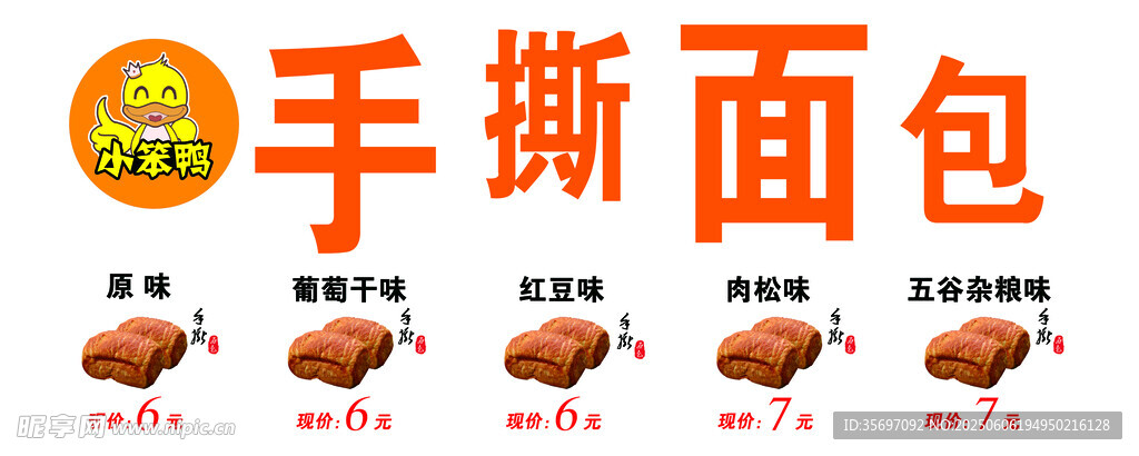 美味手撕面包诱人呈现