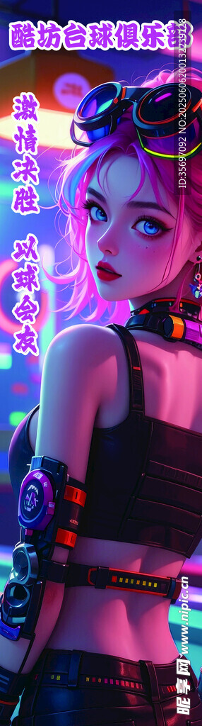 台球 背景霓虹少女展现个性时尚