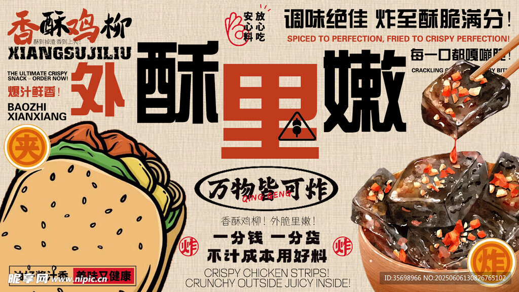 外卖设计海报
