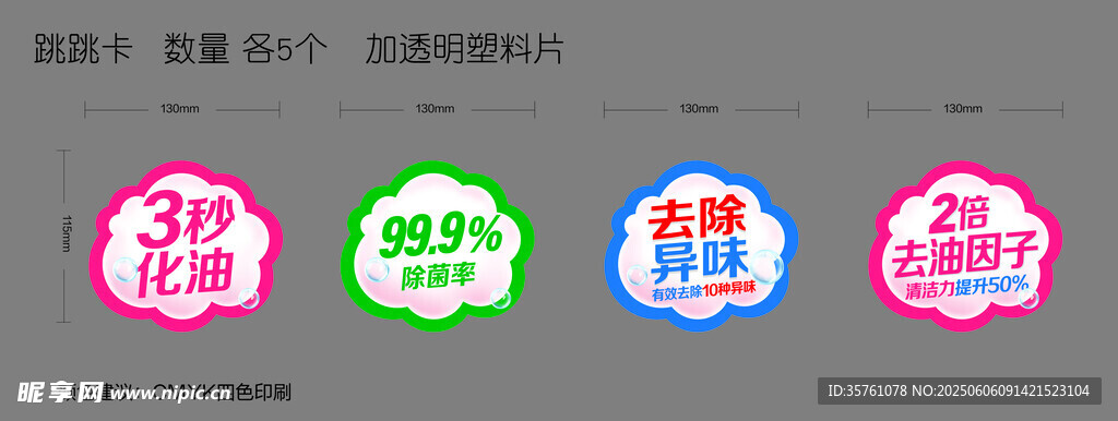 立白