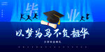 毕业典礼