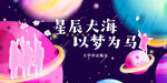  毕业典礼 