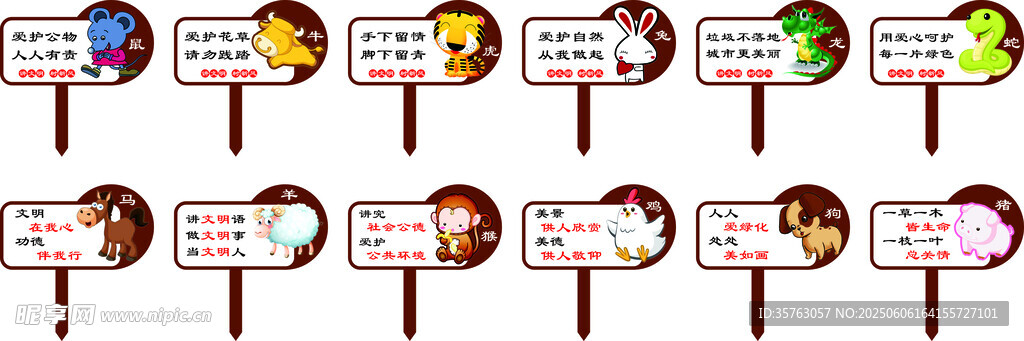 十二生肖花草牌