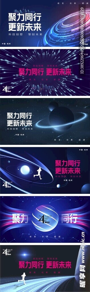科技会议背景