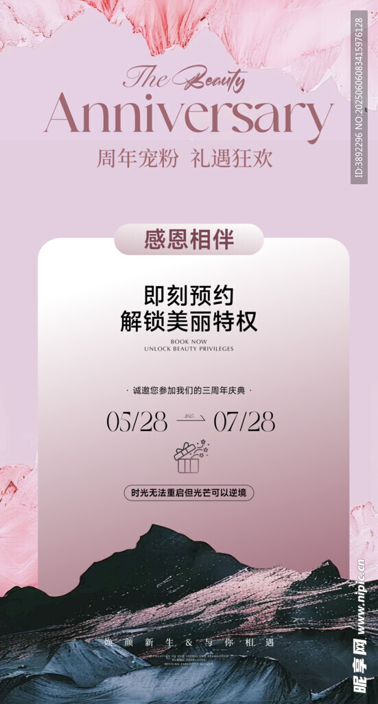 医美海报