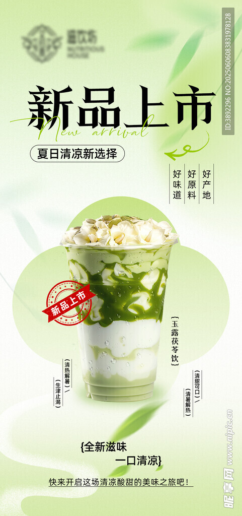 奶茶海报