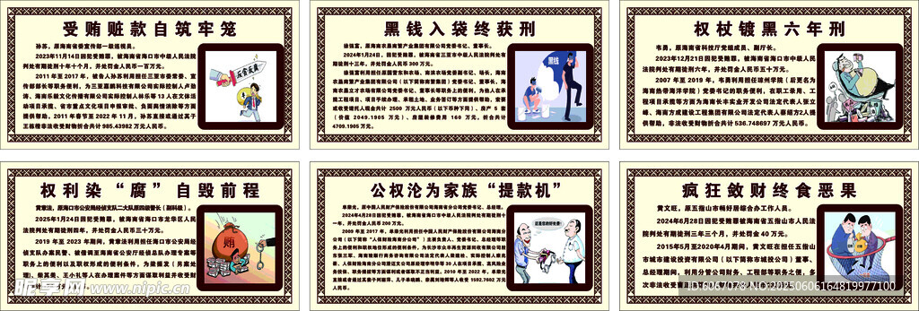 宣传栏