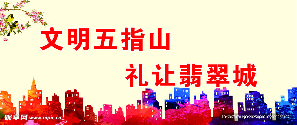 三盛建设