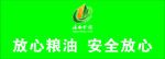 海南全梁