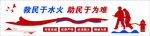 消防文化墙