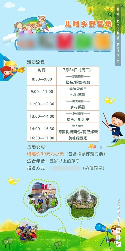 活动预告