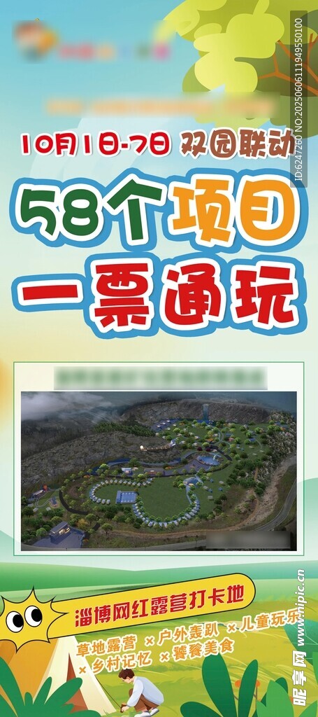 活动展架