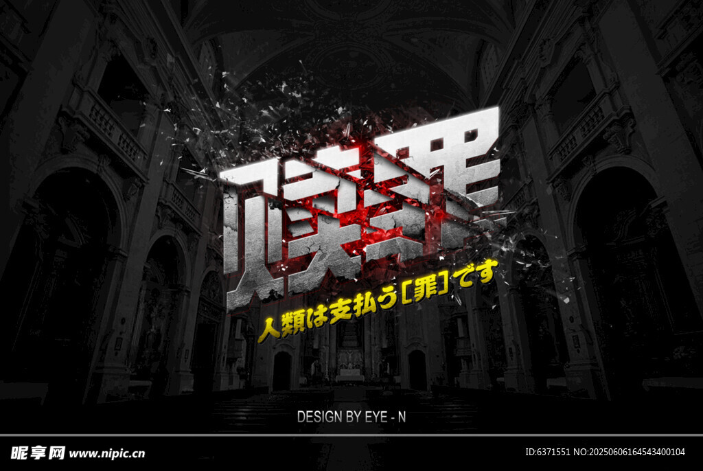 艺术字体设计