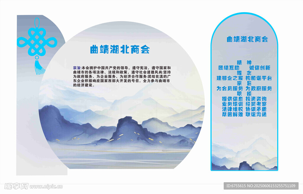 商会文化墙背景板