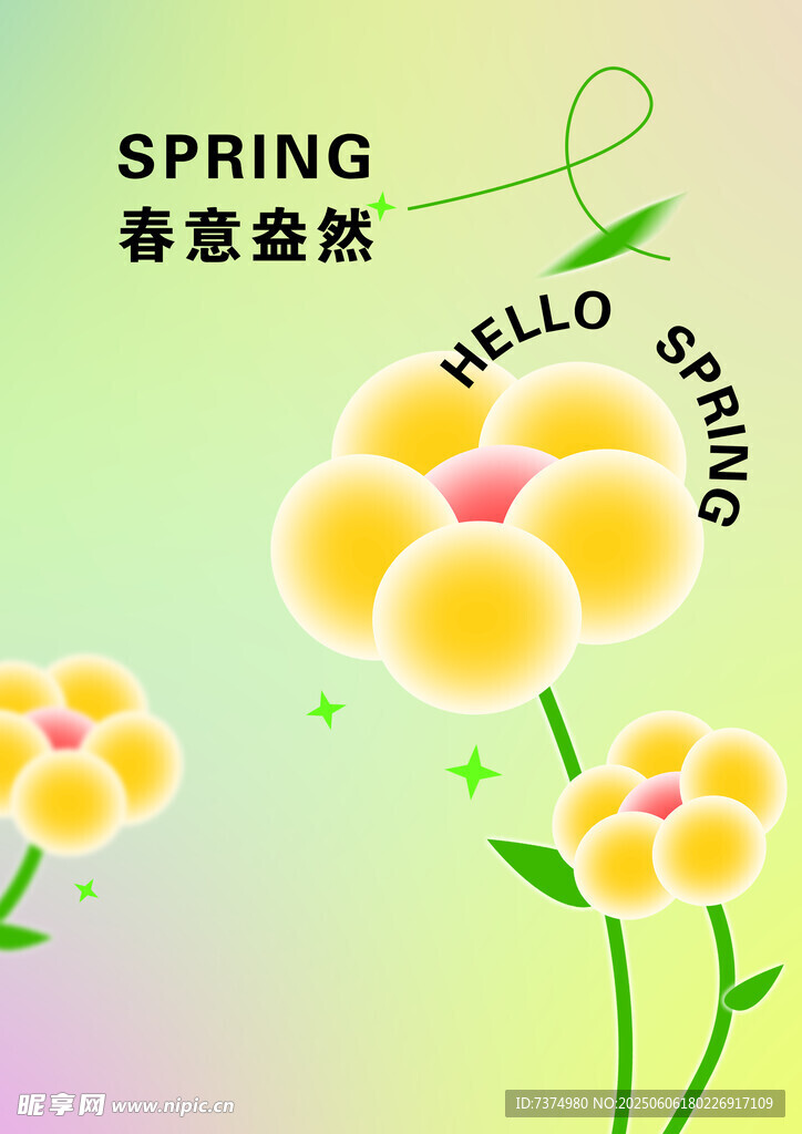 春日花卉插画