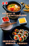 美味中式餐食组合韩国美味