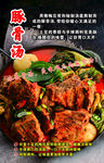 美味飘香的特色红烧排骨韩国美味