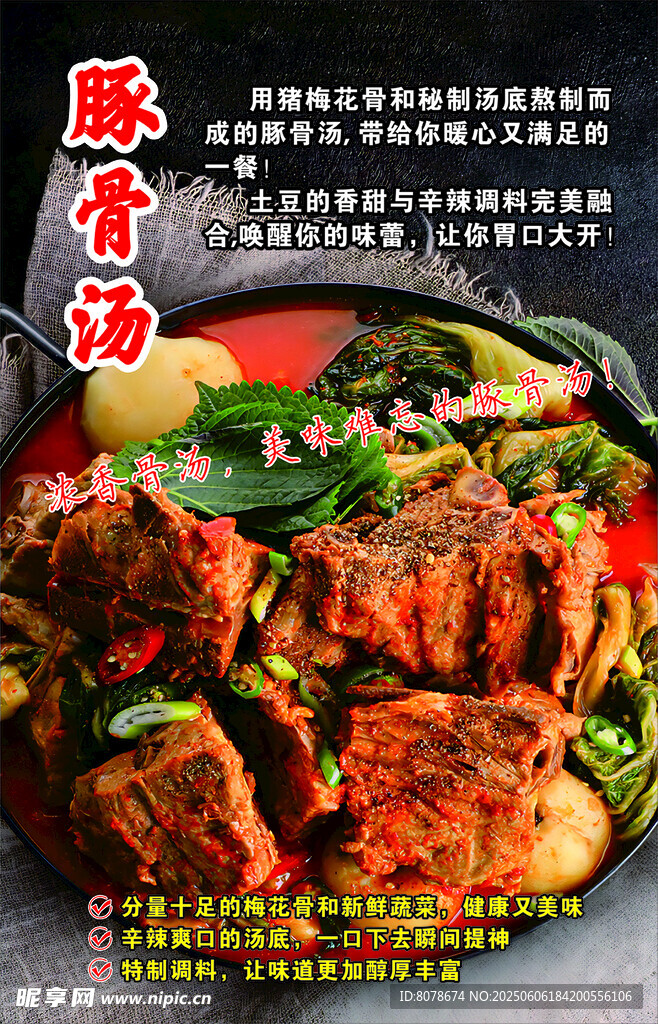 美味飘香的特色红烧排骨韩国美味