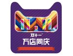万店同庆促销活动图标