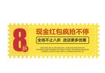 现金红包领不停