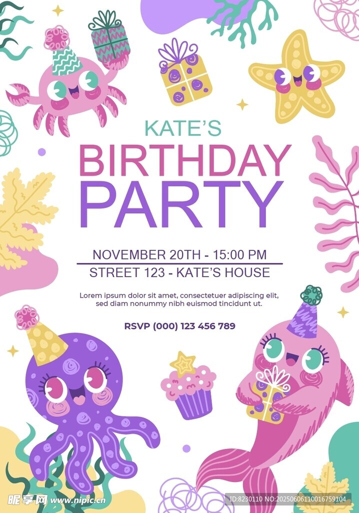 海底主题生日派对邀请函