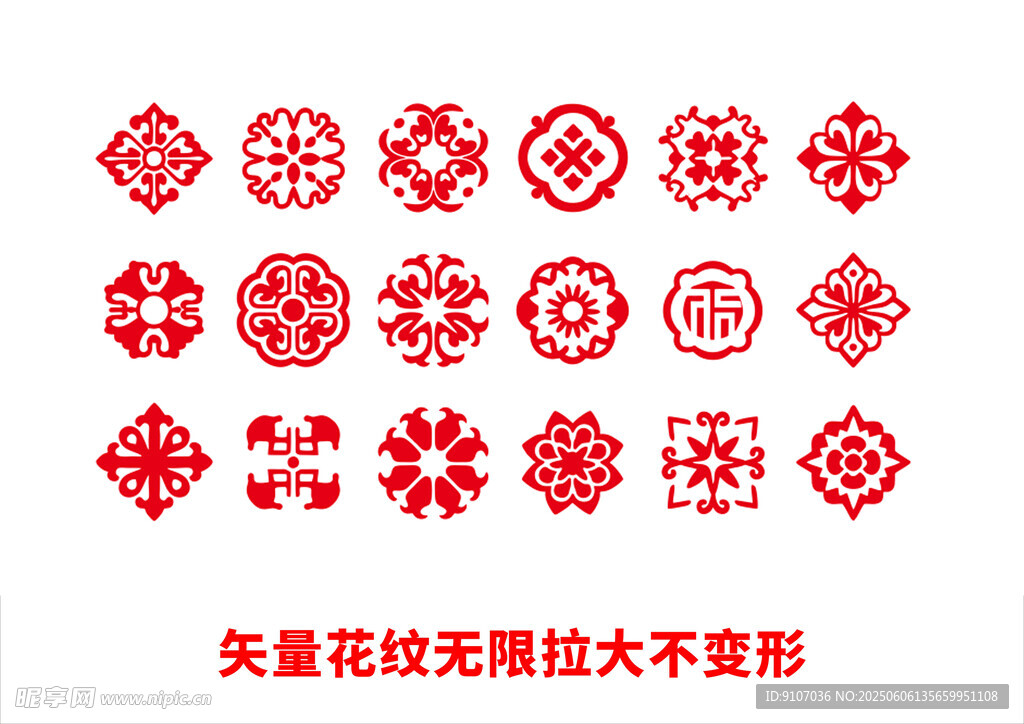 传统元素