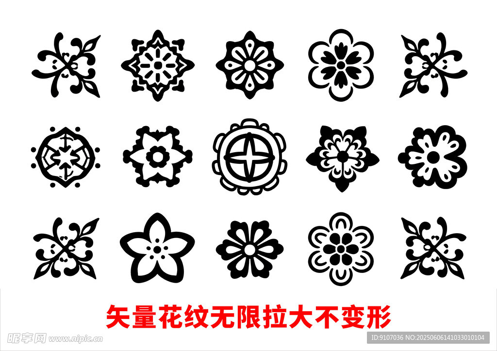 传统元素 