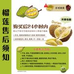 榴莲山竹售后标准