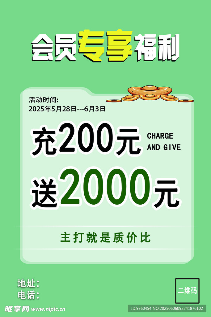 会员专享