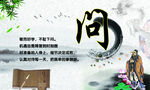 国学文化问