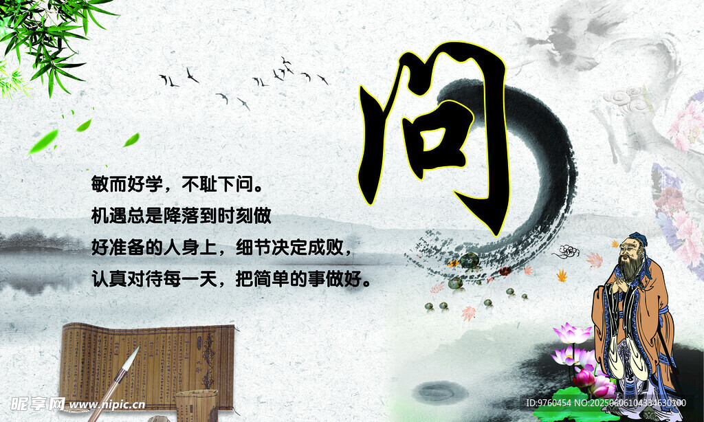 国学文化问